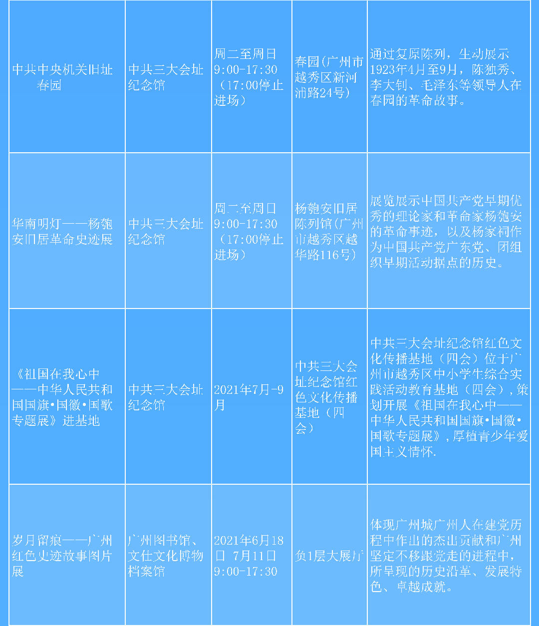 文博展览1_03.png