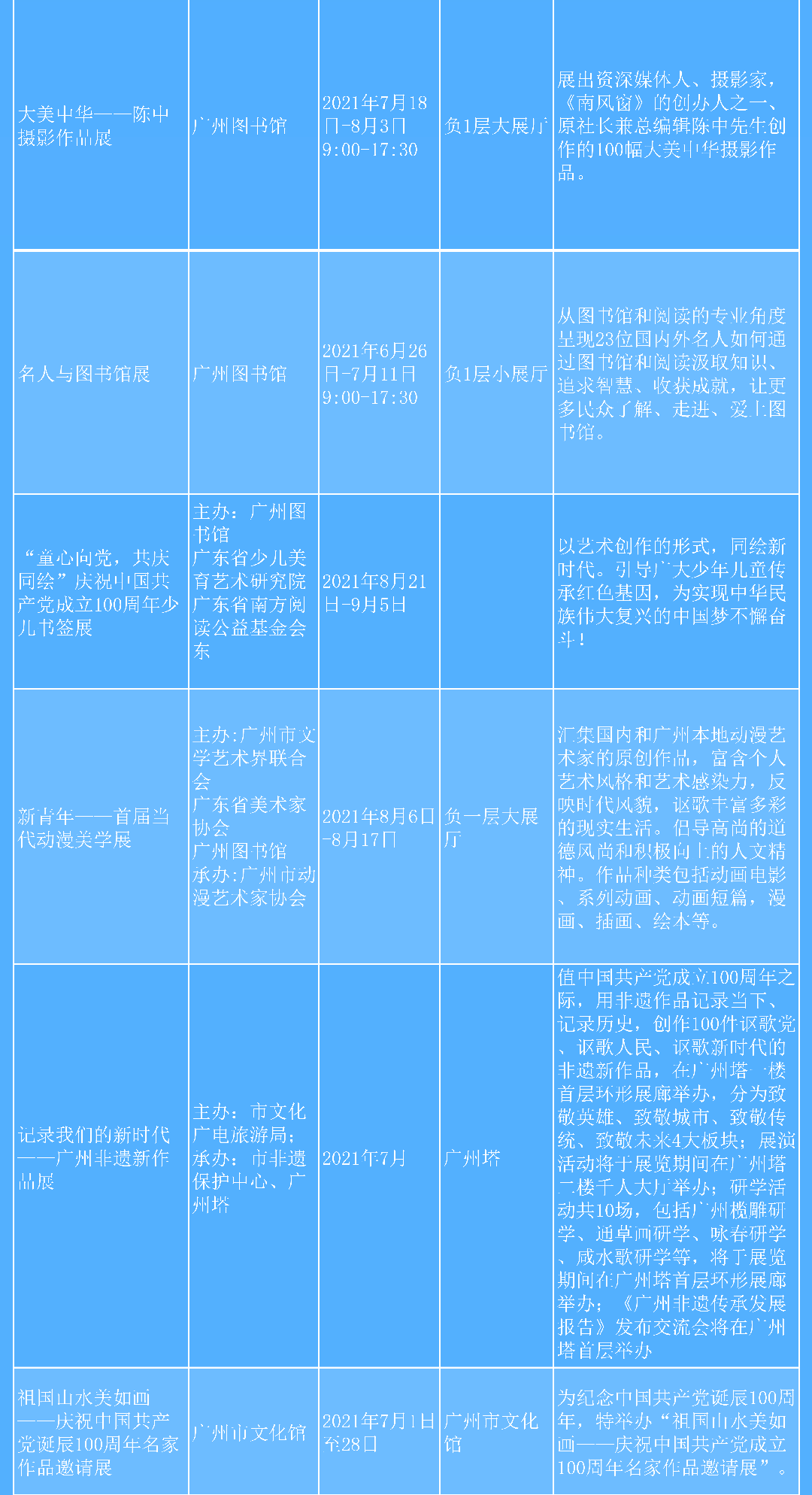 文博展览2_01.png