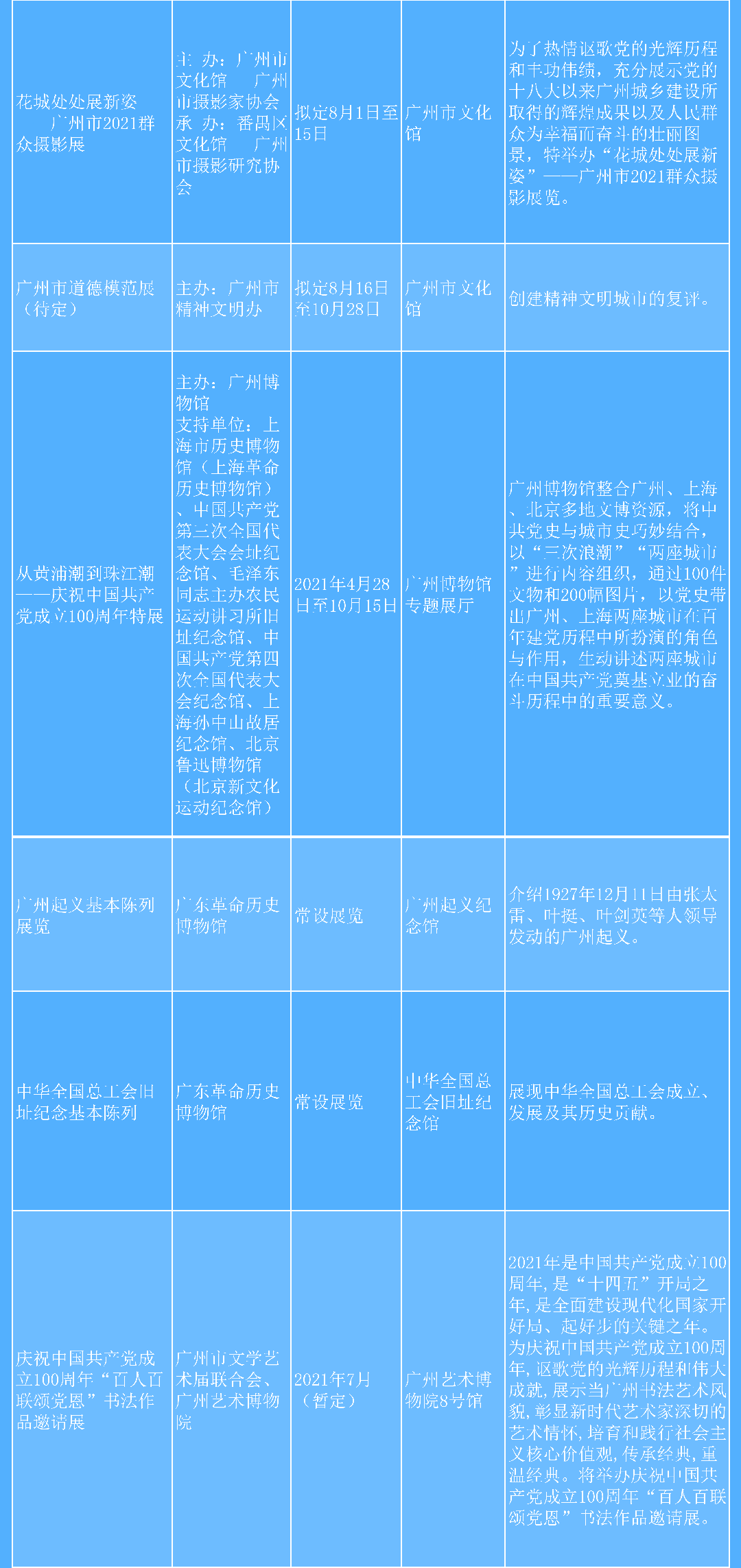 文博展览2_02.png