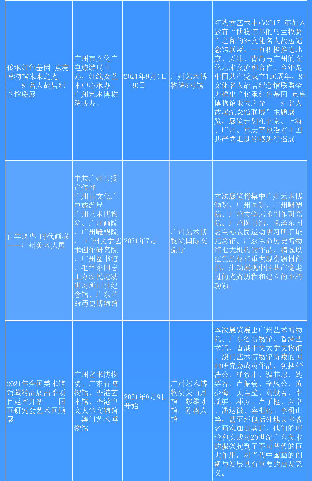 文博展览3_01.png