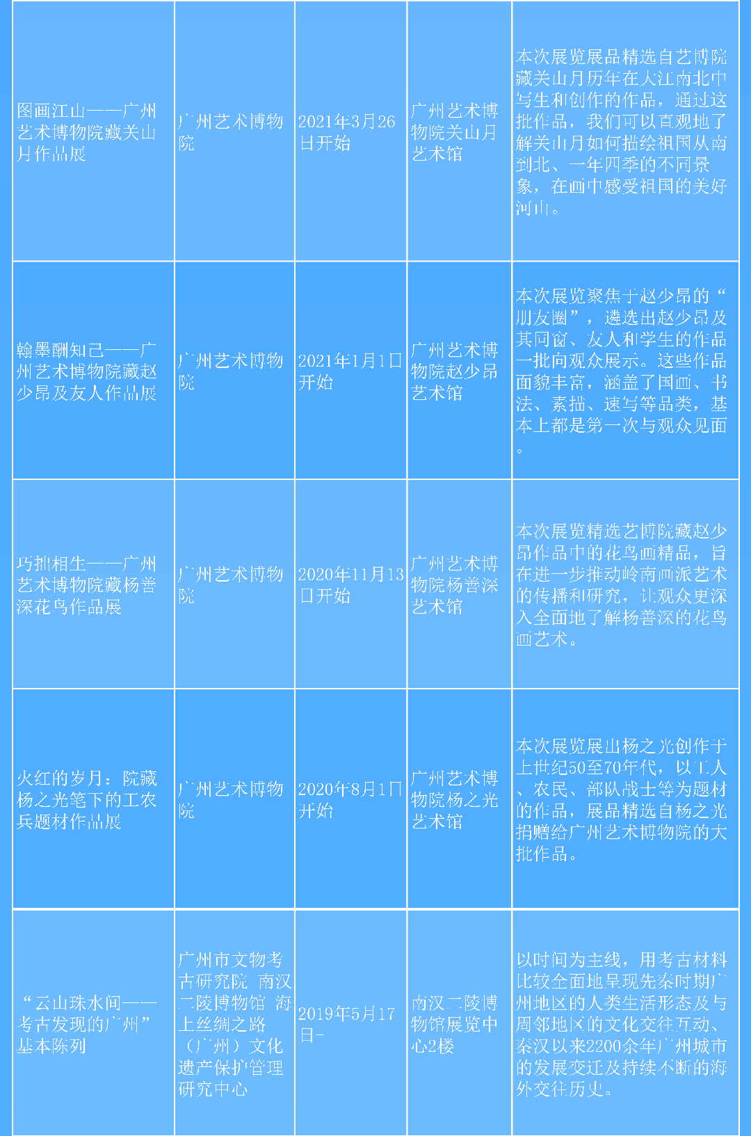 文博展览4_01.png