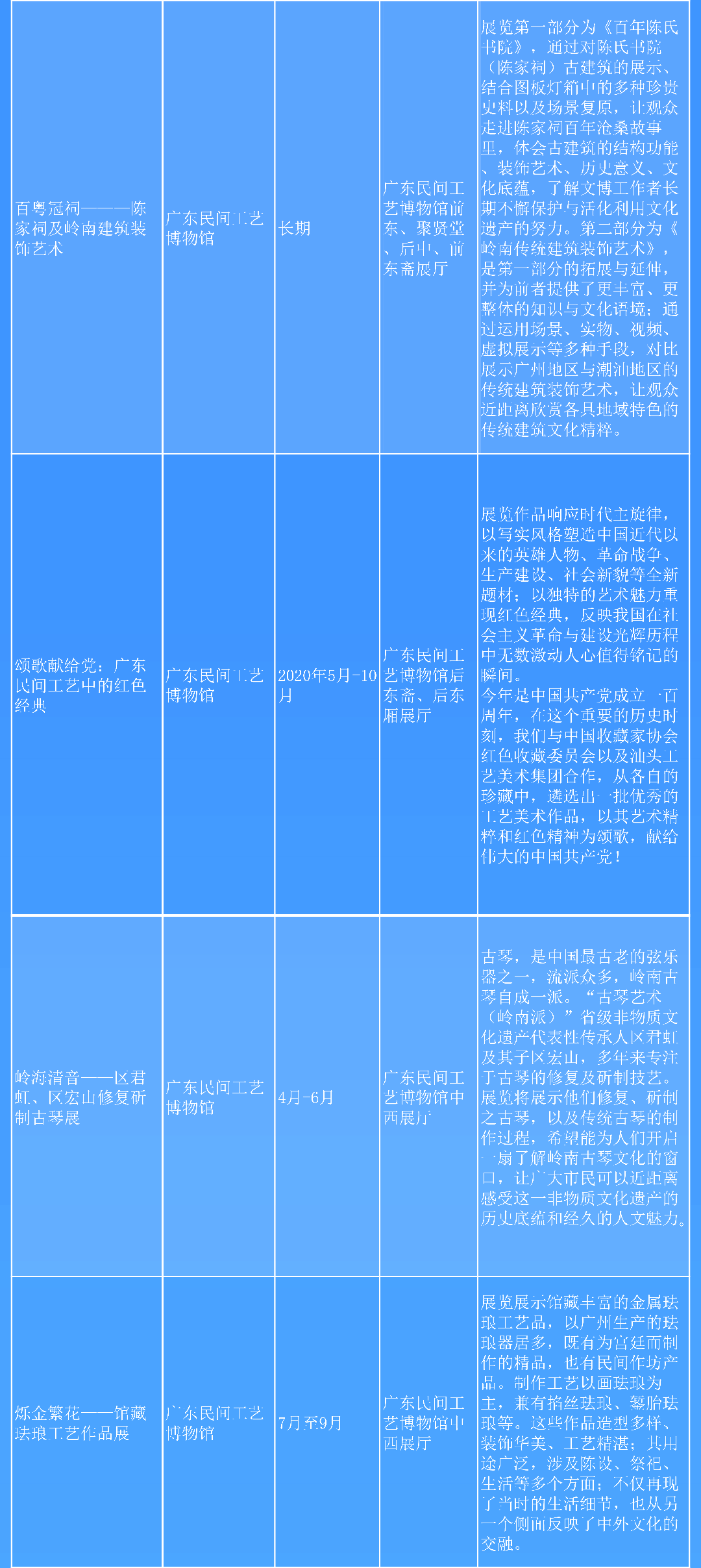 文博展览6_01.png