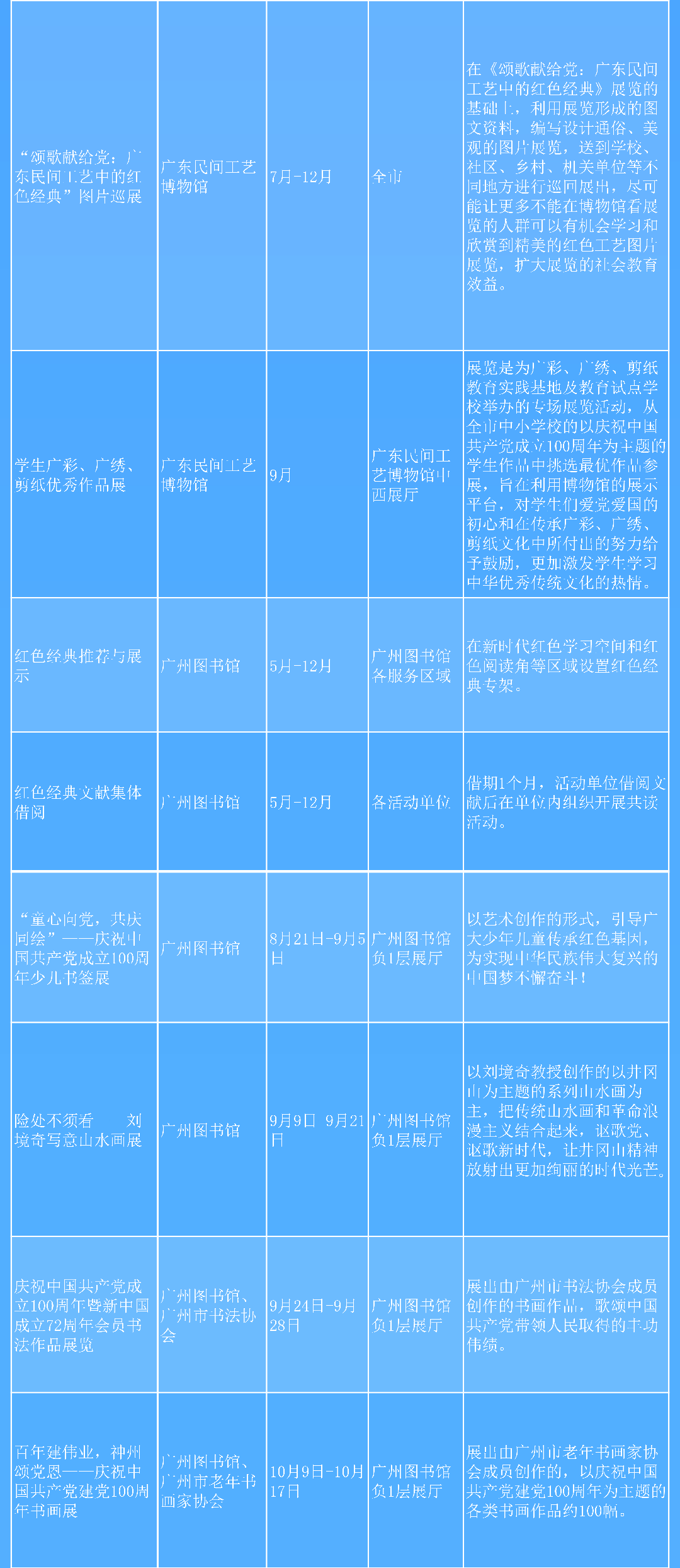 文博展览6_02.png