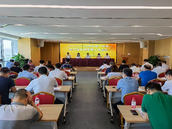 7月22日市储备粮管理中心组织召开2021年全市政策性粮食暨应急物资管理工作会议.jpg