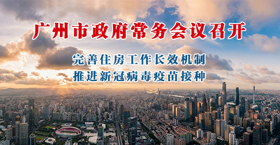 一图读懂15届150次常务会议