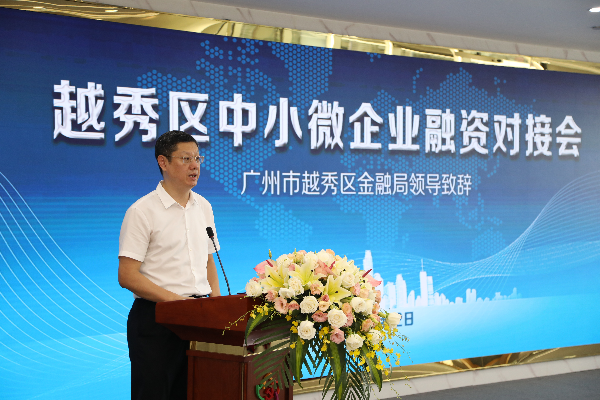 20210812-中小微企业融资对接会.jpg