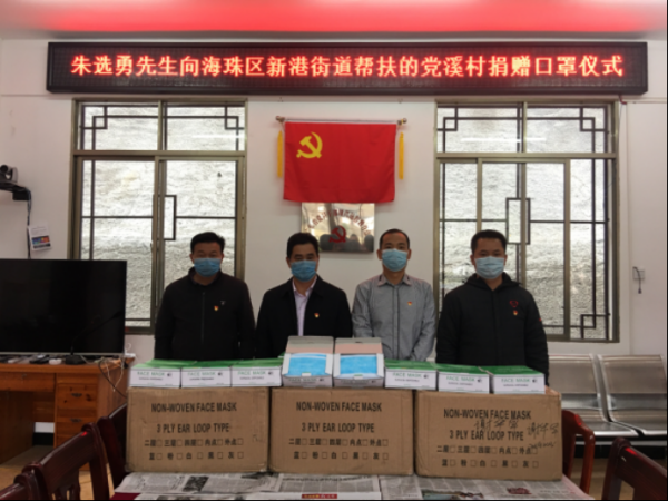 战“疫”关键时刻，爱心企业捐赠口罩党溪村民渡难关821.png