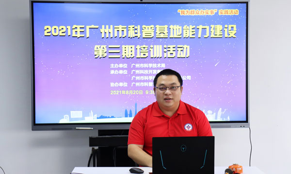 图片2.徐暐杰作科普工作人员应急技能提升分享.jpg