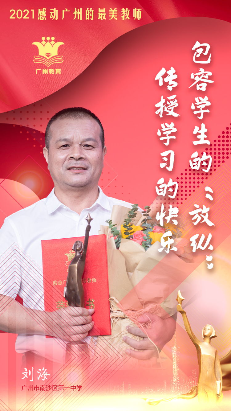 1刘海.jpg