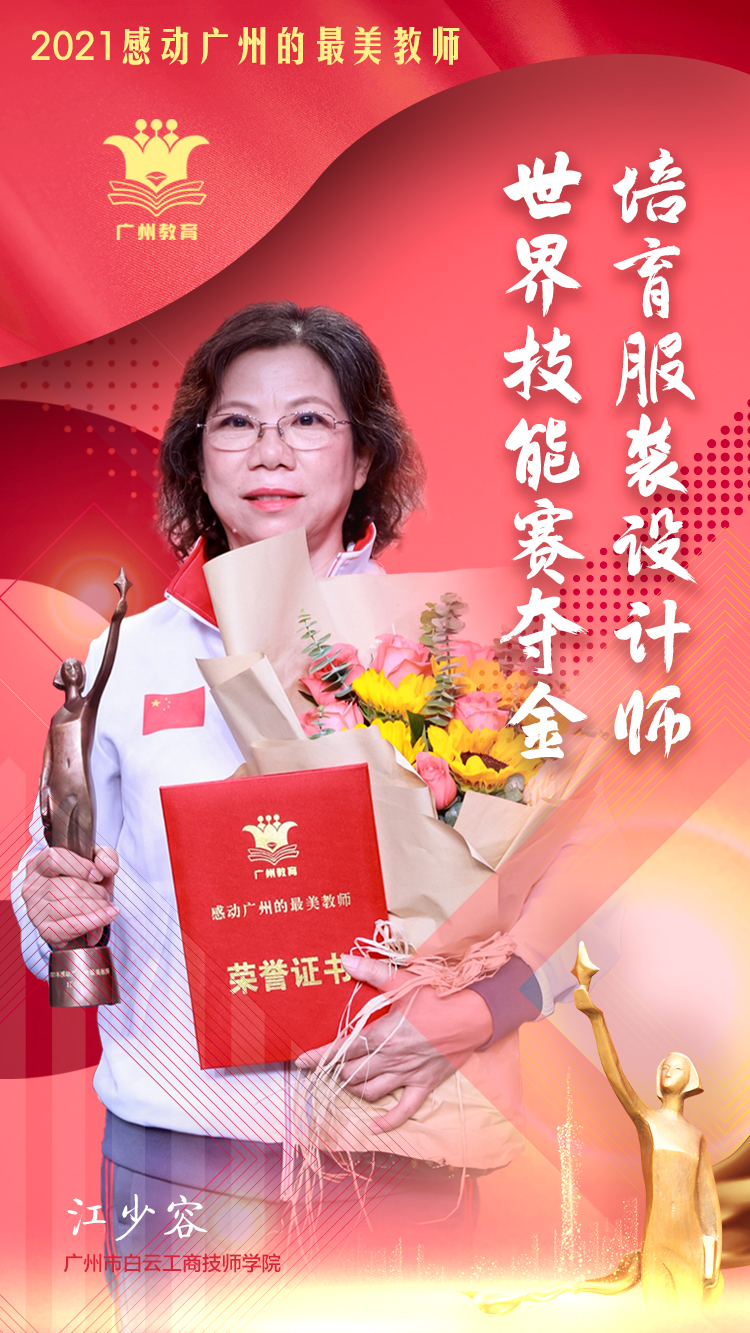 7江少容.jpg
