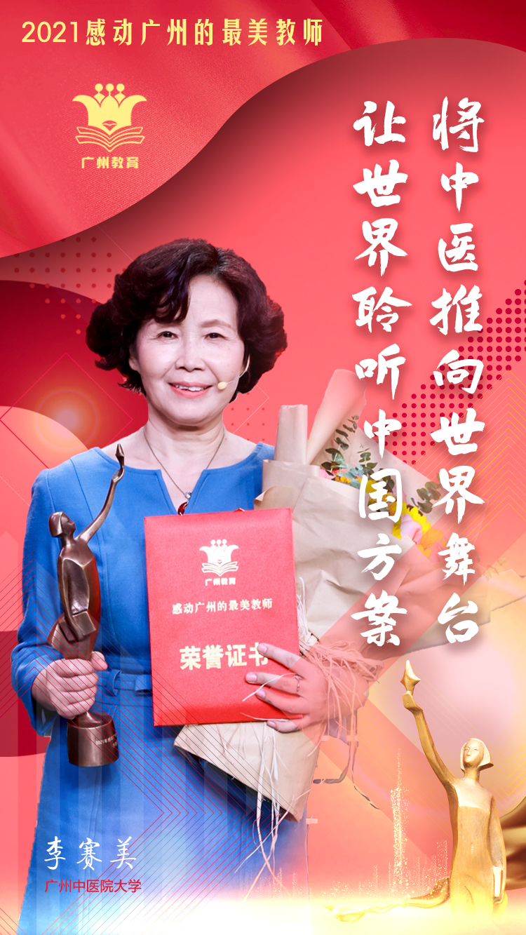 9李赛美.jpg