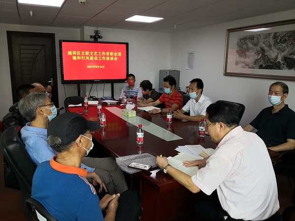9-14区文联座谈会.jpg