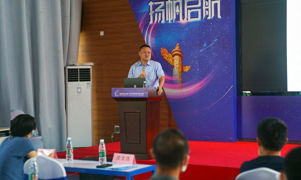 图1.沈文浩处长致辞.jpg