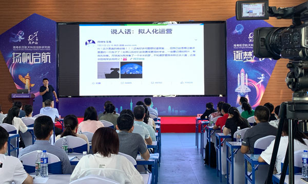 图2.孙承华作科普内容创作和新媒体运营的分享.jpg