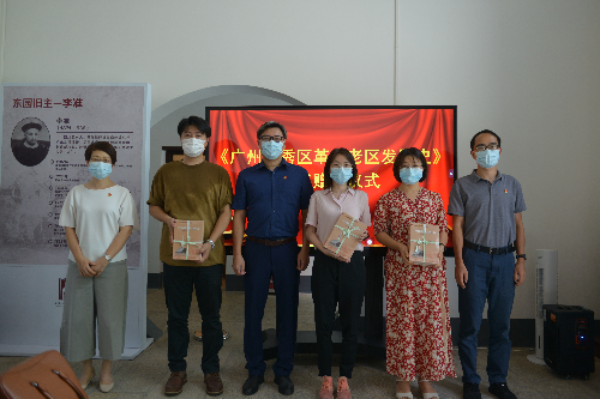 《广州越秀区革命老区发展史》赠书仪式 (2).jpg