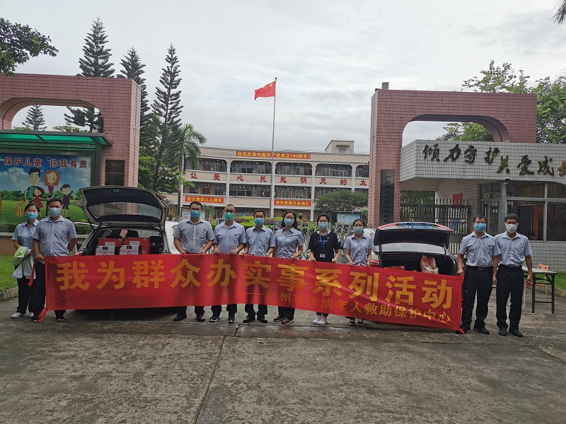 图1：开展“我为群众办实事”暨暖心惠童活动.jpg