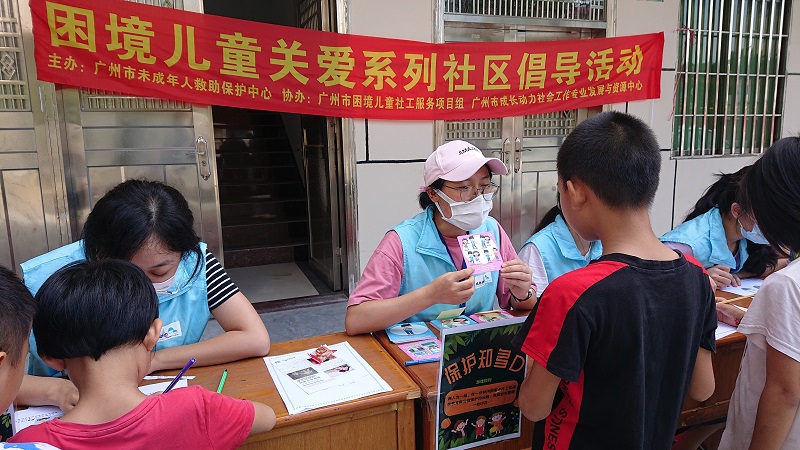 图3：开展社区倡导服务.jpg