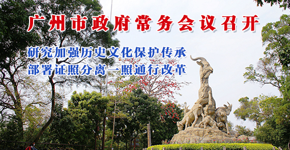 一图读懂15届158次常务会议