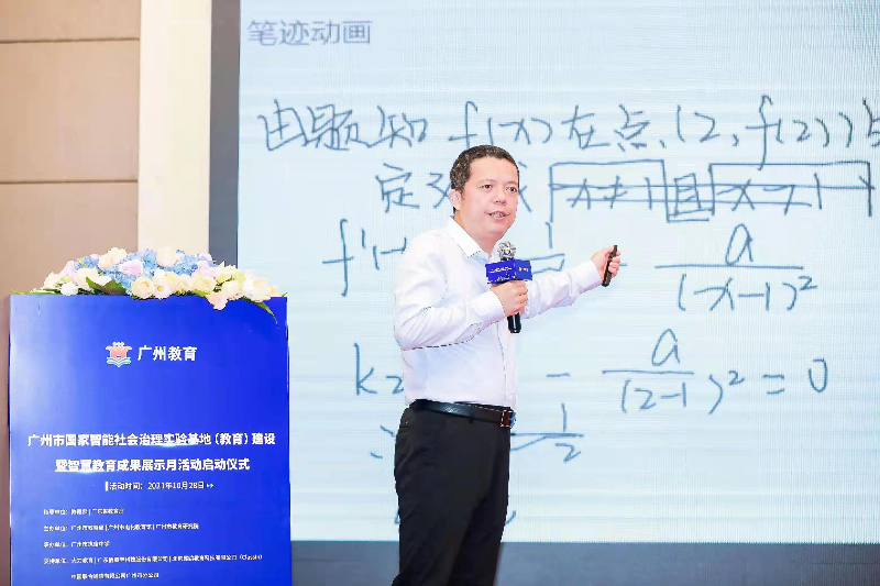 市电教馆彭斌副馆长讲解人工智能赋能“双减”.jpg