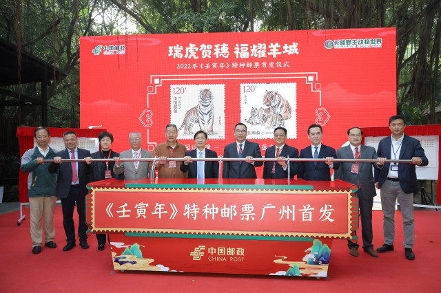 Stamps celebrating Year of the Tiger issued in Guangzhou