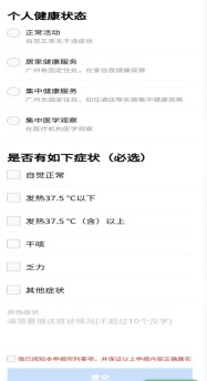 穗防控〔2020〕1号_7