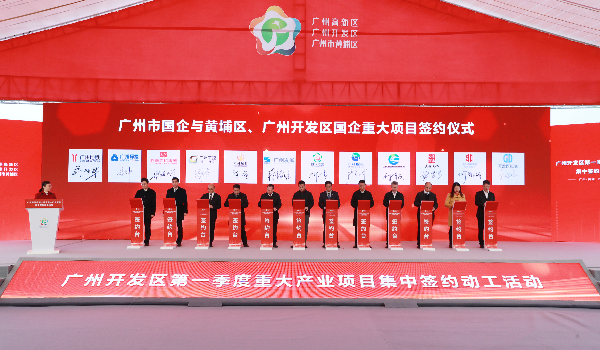 Electricity supply highlighted at Huangpu’s Q1 project groundbreaking ceremony