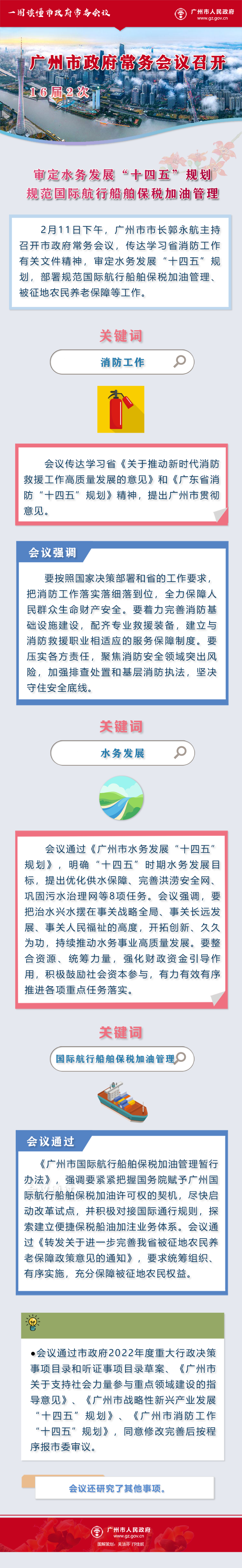 微信图片_20220212152555.png