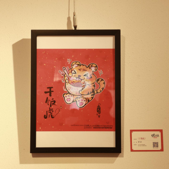 Cartoon tiger exhibition in downtown Guangzhou