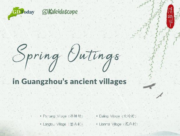 Ideal ancient villages to enjoy spring outings in Guangzhou