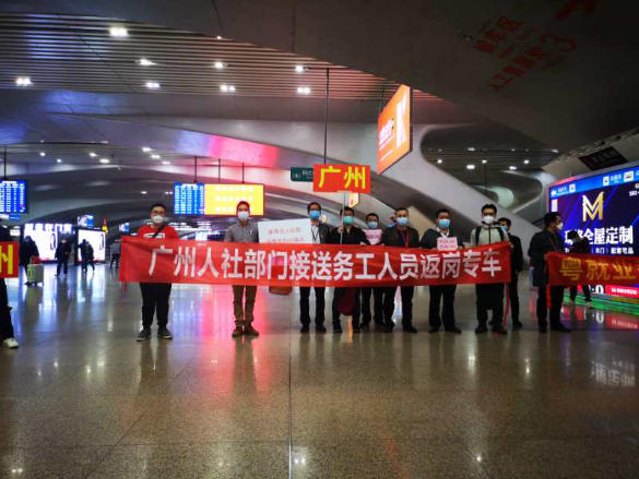 （图1：广州市人力资源市场服务中心工作人员在广州南站迎接返岗务工人员）.png