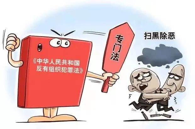 广州宣讲反有组织犯罪法 依法常态化推进扫黑除恶
