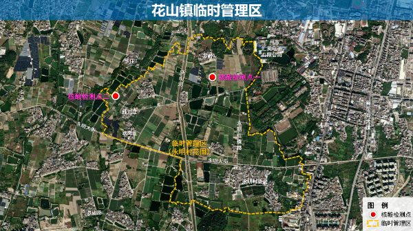2.花山镇临时管理区.png