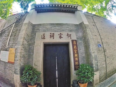 岭南金融博物馆就位于当年的“庐江书院”。.jpg
