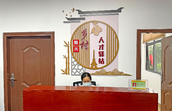 从化区乡村振兴人才驿站一角.jpg