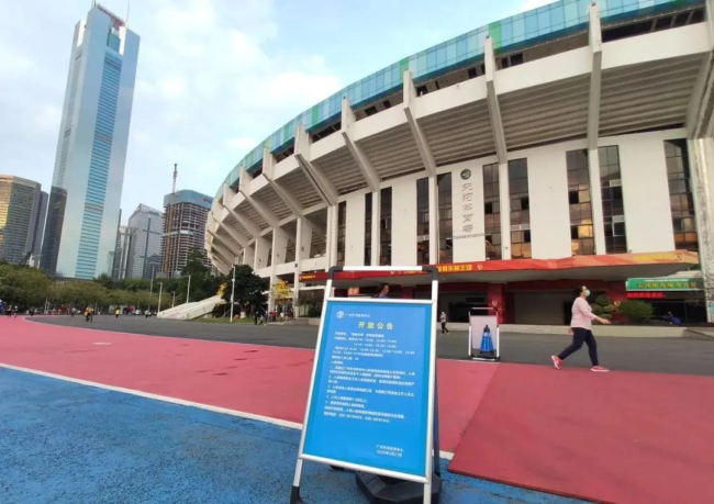 Tianhe Sports Center reopens some facilities