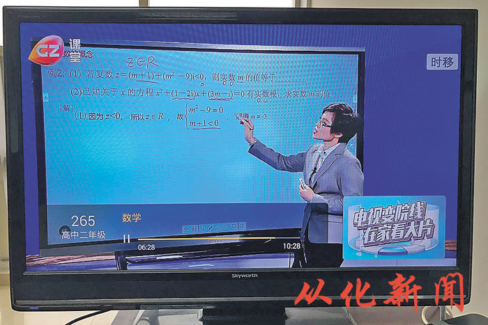 线上教育专题频道.jpg