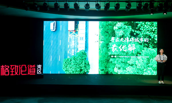 图4.-傅一程讲述《寻求无障碍城市的最优解》.jpg