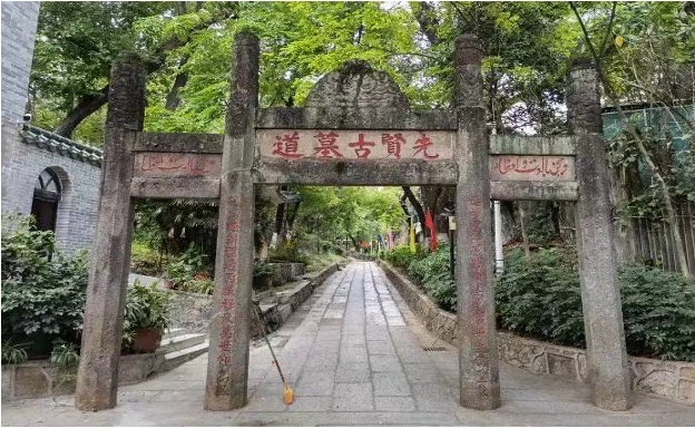 清真先贤古墓1.png