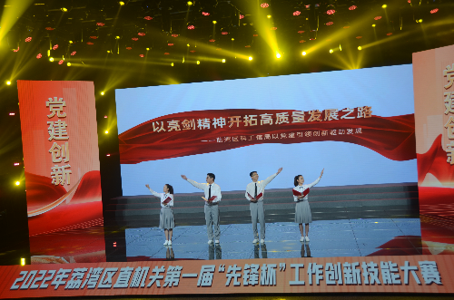 荔湾区以亮剑精神开拓高质量发展之路1020【ok】.JPG