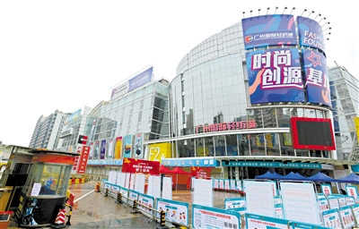广州国际轻纺城将于3月10日复市。