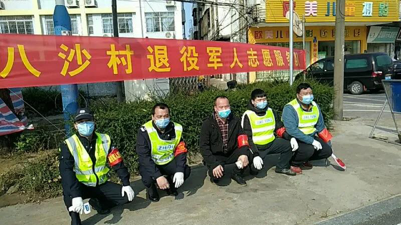 榄核镇八沙村退役军人志愿服务队.png