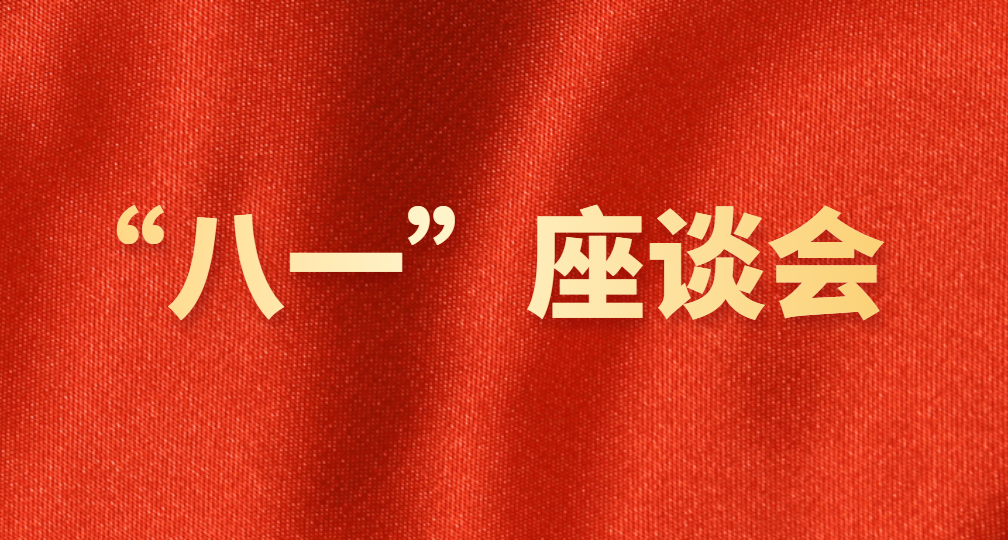 林克庆与2022年度广州市“最美退役军人”等先进典型座谈