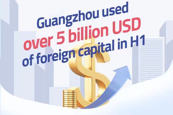 Infographics | Guangzhou used over 5 billion USD of foreign capital in H1