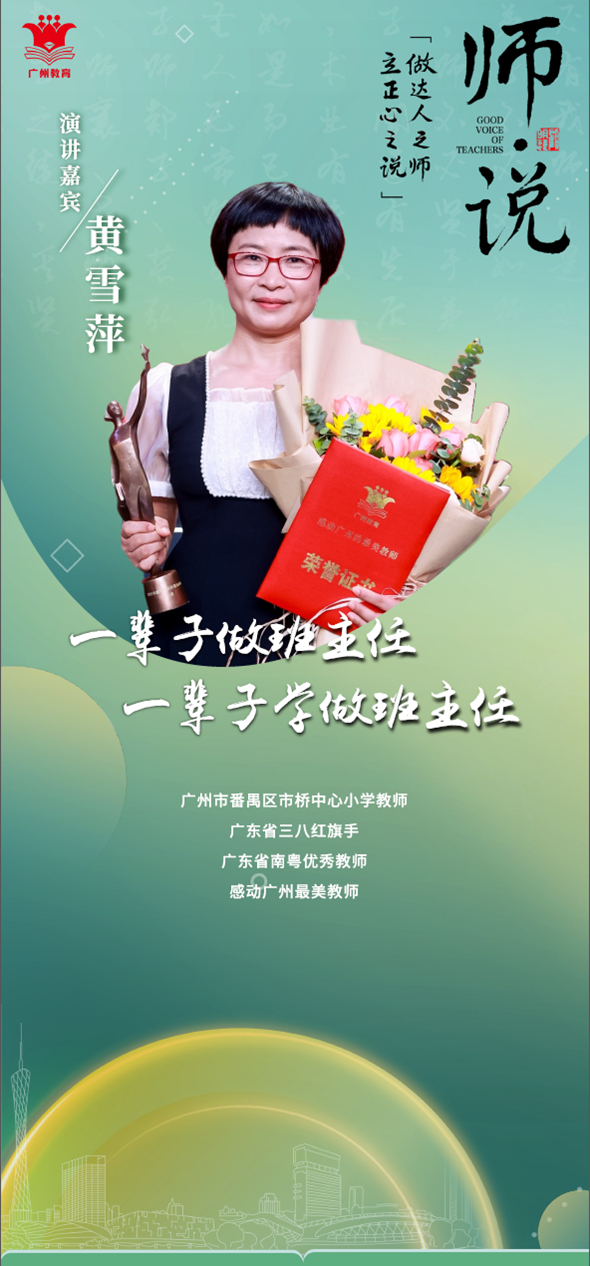 黄雪萍.jpg