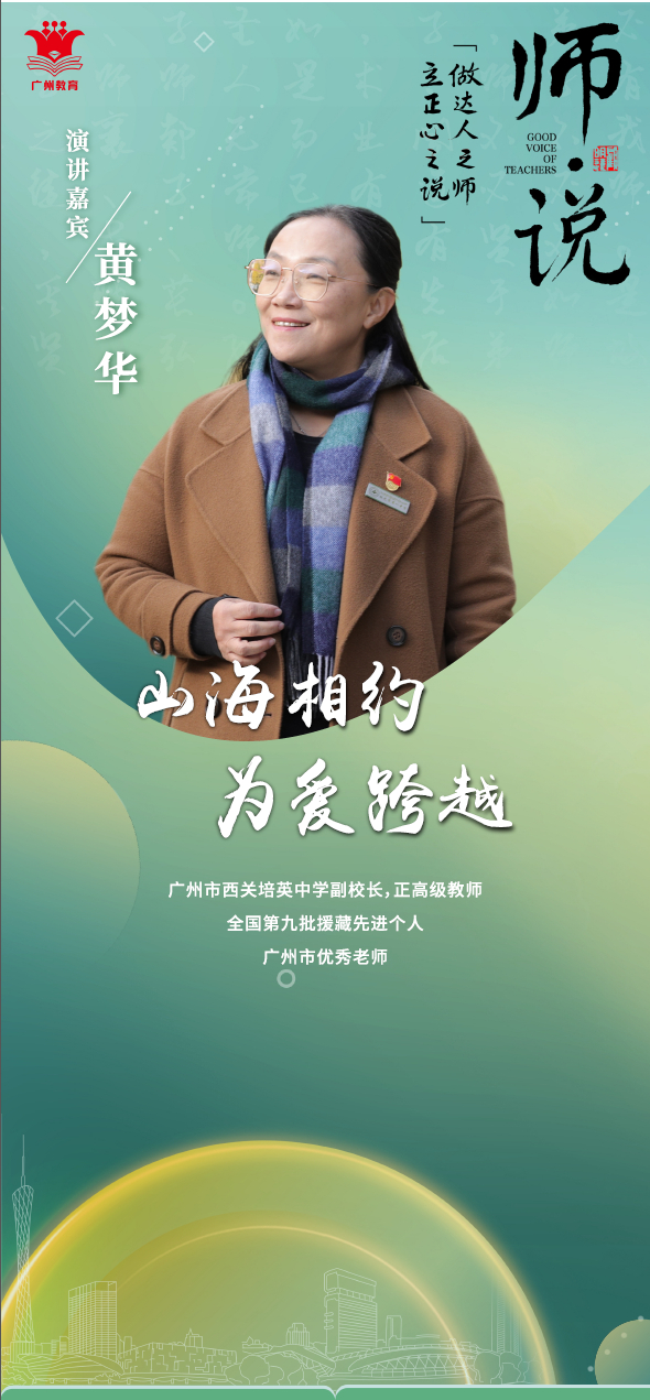 黄梦华.jpg