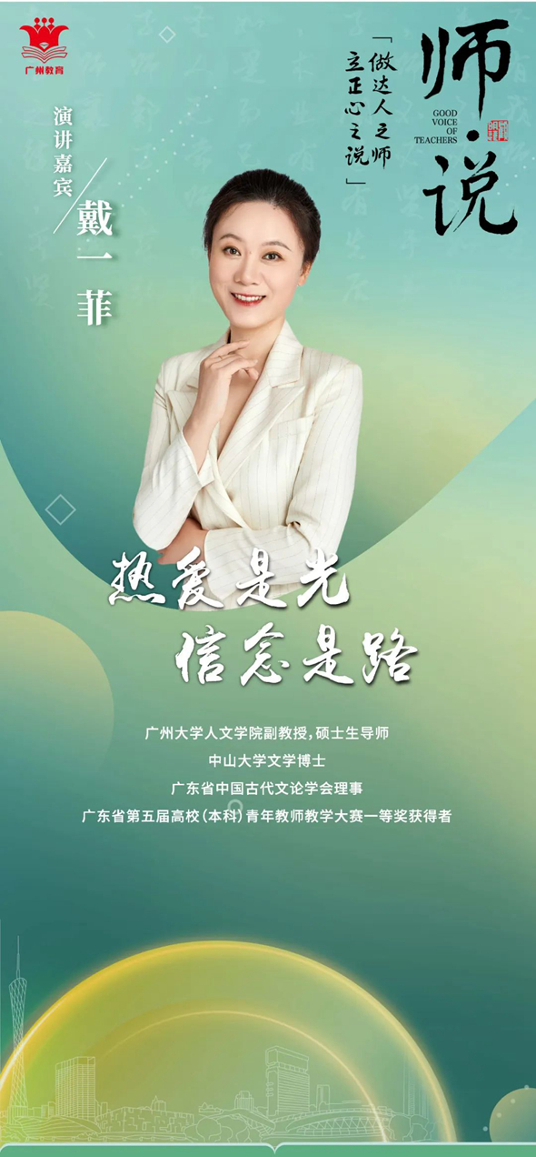 戴一菲.jpg
