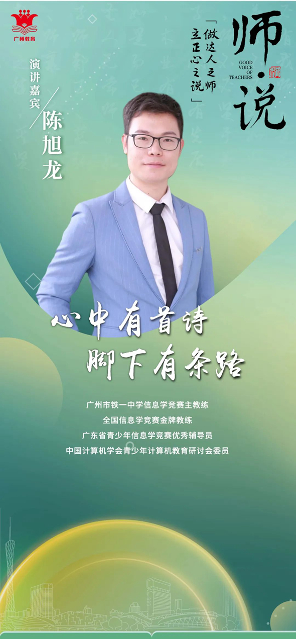 陈旭龙.jpg
