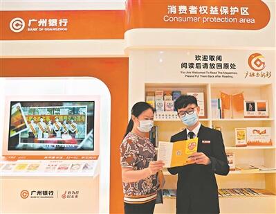 广州银行坚持党建引领 金融为民