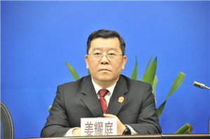 广州市中级人民法院党组成员、副院长姜耀庭.jpg