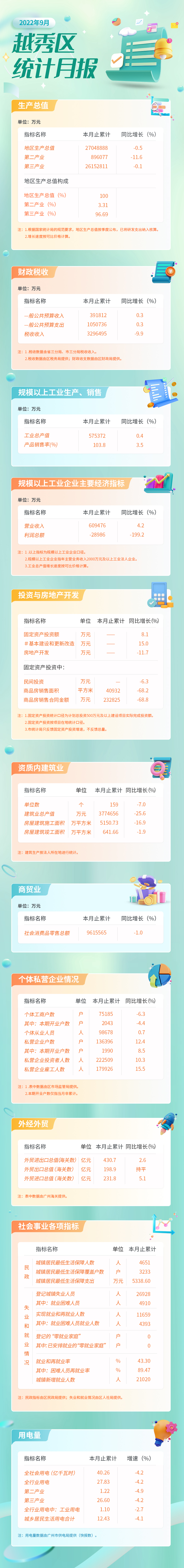 22年9月.jpg